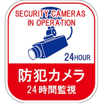 防犯用ステッカー エスコ