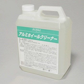 アルミホイール専用クリーナー ロイヤル化学研究所
