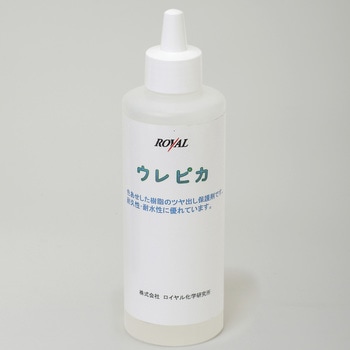 ウレぴか ロイヤル化学研究所