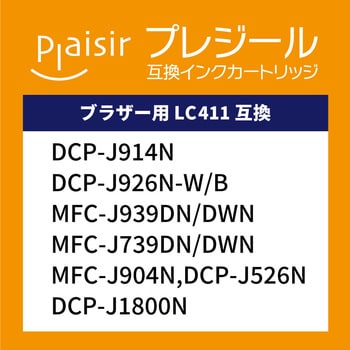 互換インクカートリッジ ブラザー対応 LC411-4PK プレジール