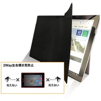左右覗き見防止フィルムZE2LN 14.0インチ(16：10) 光興業