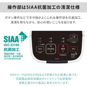 HX-SS1-w セラミックファンヒーター HX-SS1-W プラズマクラスター セラミックファンヒーター 空気