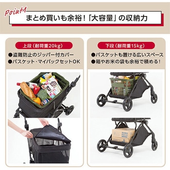 マイショッピングカート maica 折りたたみ 4輪 大容量 ビタットジャパン