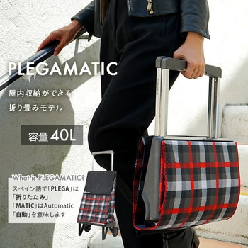 ショッピングカート PLEGAMATIC ロルサー(ROLSER)