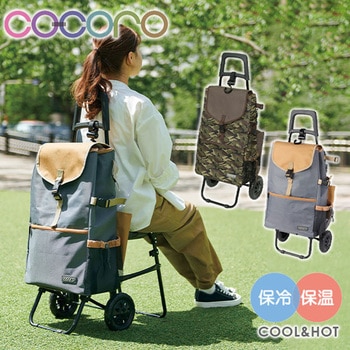 ショッピングカート MORRY(モリー ) 保温 保冷 40L COCORO