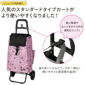 ショッピングカート Grande(グランデ) 保温 保冷 40L COCORO