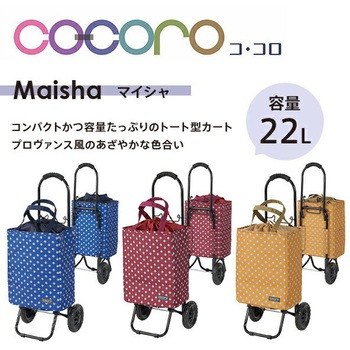 485040 マイシャ トートカート RE COCORO