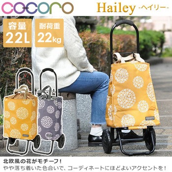 502525 ヘイリー トートカート YE COCORO