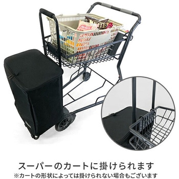 ショッピングカート バッグインバッグ付き 保温 保冷 26L COCORO