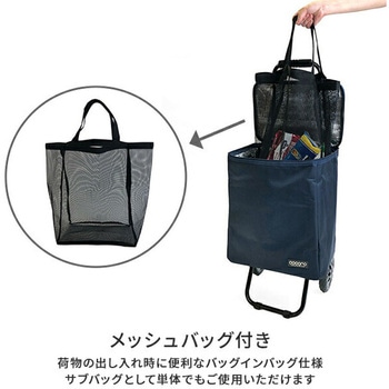 ショッピングカート バッグインバッグ付き 保温 保冷 26L COCORO