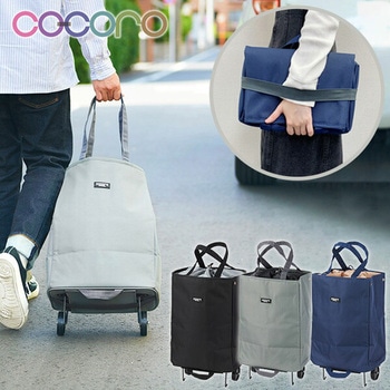 ショッピングカート AVERY(アベリー) 保温 保冷 30L COCORO