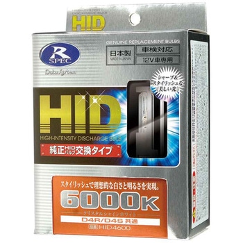 HIDバルブ(クリスタルシャインホワイト) - データシステム