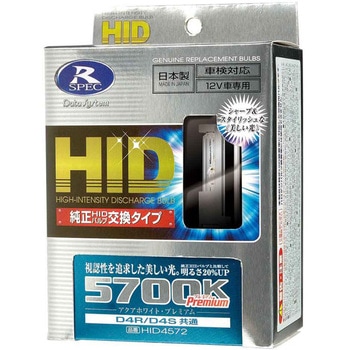 HIDバルブ(アクアホワイト・プレミアム) データシステム