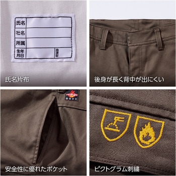 HONO 難燃カーゴ 村上被服