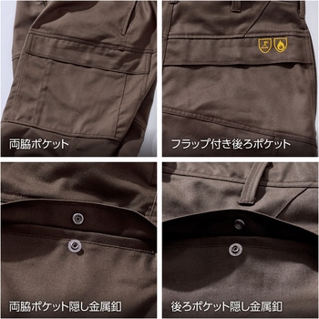HONO 難燃カーゴ 村上被服