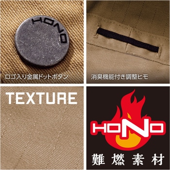 HONO 難燃溶接帽子(ツバ無) 村上被服