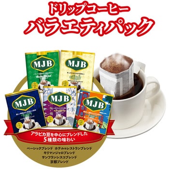 共栄製茶 MJB ドリップコーヒーバラエティパック 25袋 1箱(25袋×12個) 共栄フーズ 【通販モノタロウ】