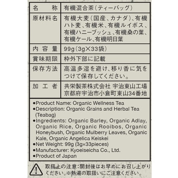 共栄製茶 森半 有機健康茶 33袋 共栄製茶
