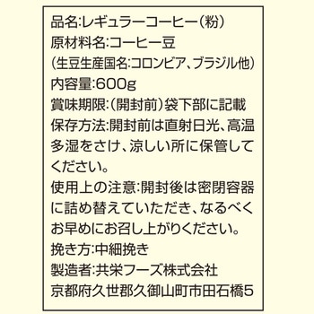 共栄製茶 MJB ホテル&レストランブレンド 600g 共栄フーズ