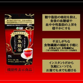 共栄製茶 森半 黒烏龍茶 100g 1箱(100g×1個) 共栄製茶 【通販