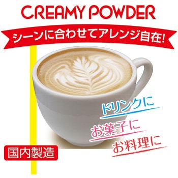 共栄製茶 MJB クリーミーパウダー  700g 共栄製茶