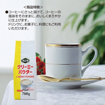 共栄製茶 MJB クリーミーパウダー  700g 共栄製茶
