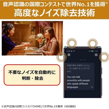 音声翻訳機  iFLYTEK Smart Translator iFLYTEK(アイフライテック)