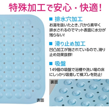 お風呂場滑り止めマット アーテック(学校教材・教育玩具)