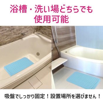 お風呂場滑り止めマット アーテック(学校教材・教育玩具)