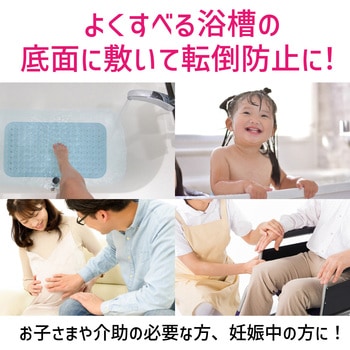 お風呂場滑り止めマット アーテック(学校教材・教育玩具)