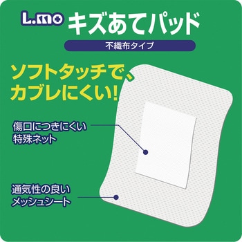 エルモキズあてパッドLサイズ25枚入(医科向用) エルモ