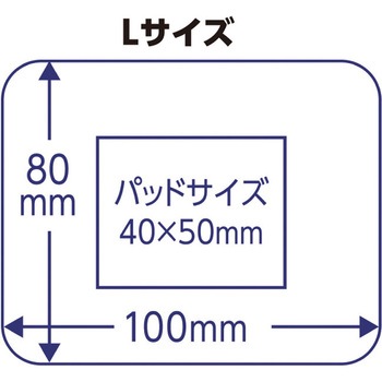 エルモキズあてパッドLサイズ25枚入(医科向用) エルモ