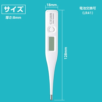 シチズン体温計CT422-E シチズン