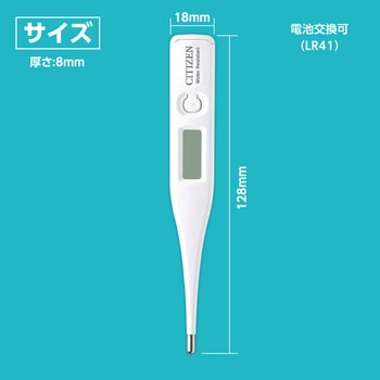 シチズン体温計CT422-E シチズン