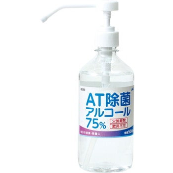 AT除菌75%アルコール 500mlx28本 アーテック