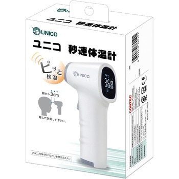 ユニコ秒速体温計 日進医療器
