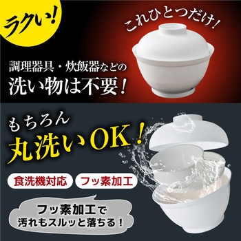 2段式どんぶり型超高速炊飯器「炊き立て丼」 サンコー(電子機器)