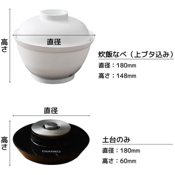 2段式どんぶり型超高速炊飯器「炊き立て丼」 サンコー(電子機器)