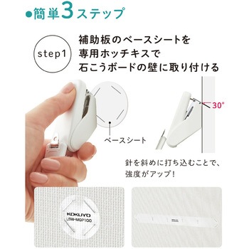 石膏ボード専用 壁につけるマグネット バー コクヨ