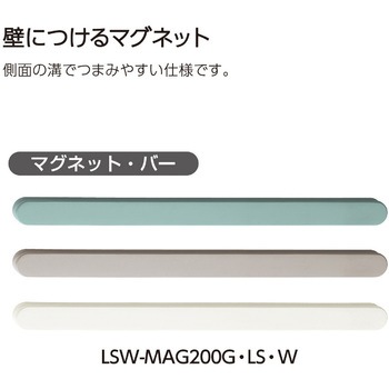 石膏ボード専用 壁につけるマグネット バー コクヨ