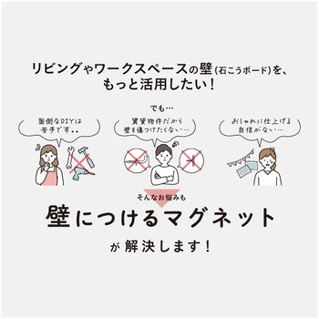 石膏ボード専用 壁につけるマグネット 補助板 コクヨ