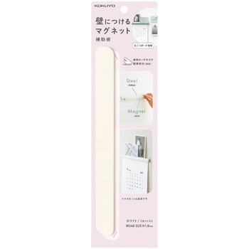 石膏ボード専用 壁につけるマグネット 補助板 バー コクヨ