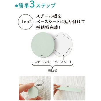 石膏ボード専用 壁につけるマグネット 補助板 バー コクヨ