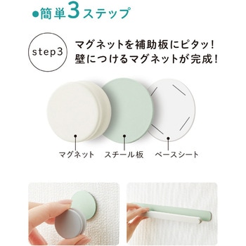 石膏ボード専用 壁につけるマグネット 補助板 バー コクヨ