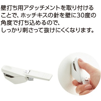 石膏ボード専用 壁につけるマグネット専用ホッチキス コクヨ