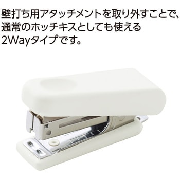 石膏ボード専用 壁につけるマグネット専用ホッチキス コクヨ