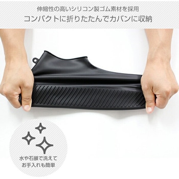 防水シューズカバー SHULEPAS