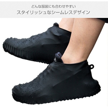 防水シューズカバー SHULEPAS