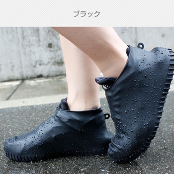 防水シューズカバー SHULEPAS