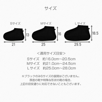 防水シューズカバー SHULEPAS